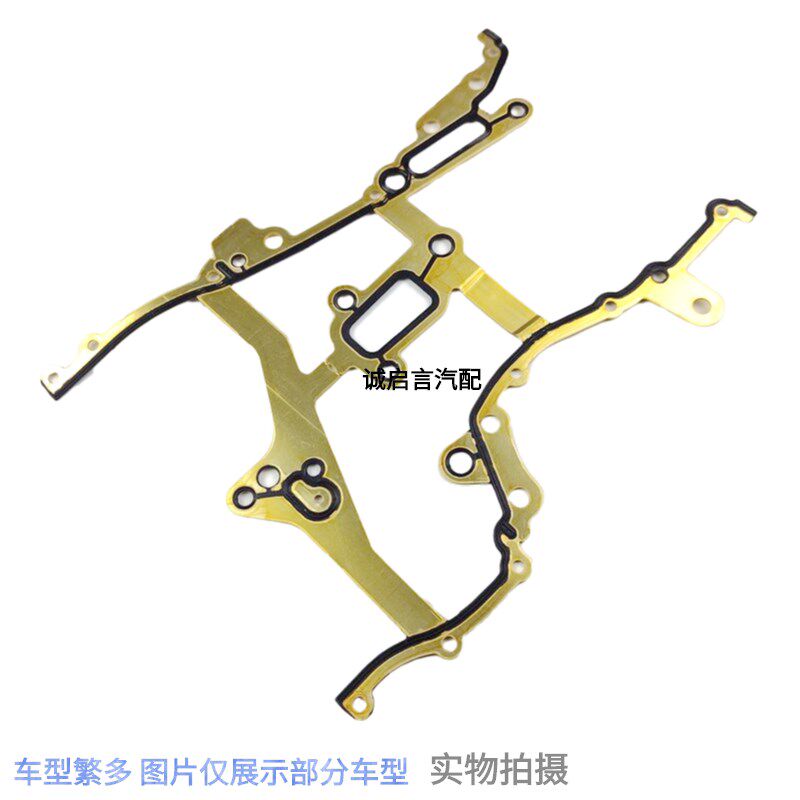 适用于别克13款昂科拉1.4T发动机侧盖垫正时规盖垫机油泵垫片垫
