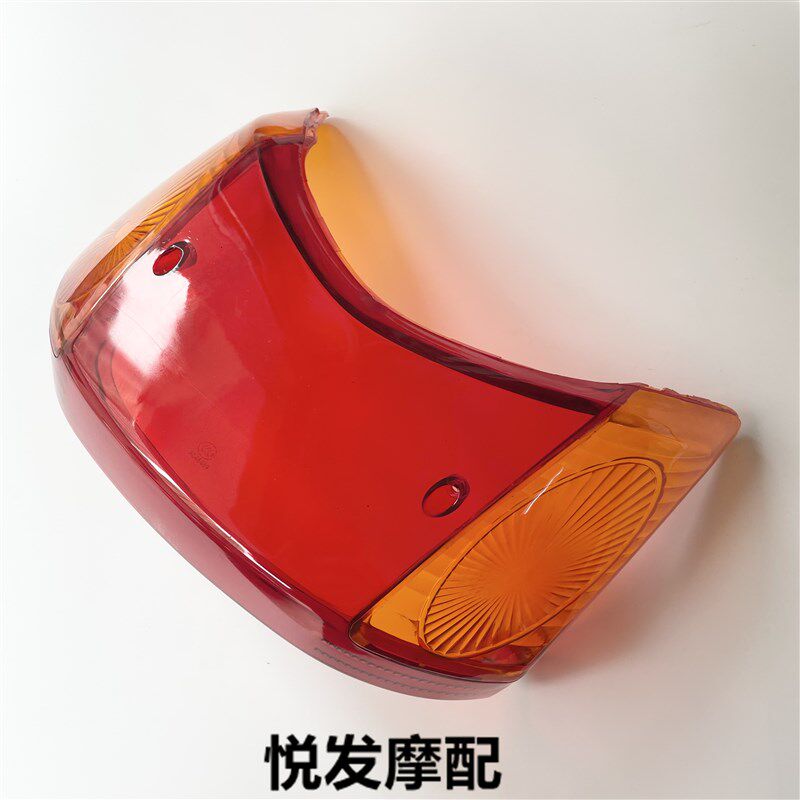 适用豪爵喜之星福星HJ100T-7D-7M-7尾灯壳刹车灯壳罩后转向灯壳罩