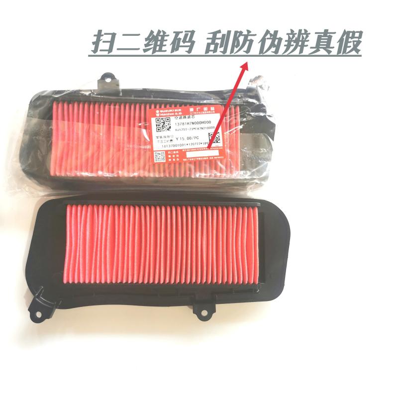 适用豪爵新悦星鹰钻宇钻E空气滤芯HJ125T-23-25A-10HKVF125空滤器图片