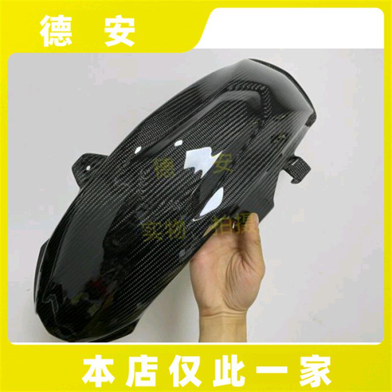 MOS FORCE SMAX 林海领程175 碳纤维加长挡泥板后轮内土除内挡泥
