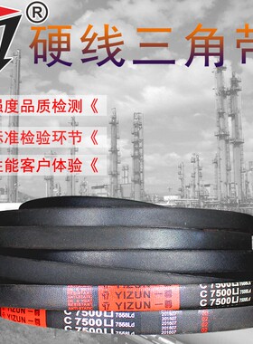 一尊三角皮带C1900/1905/1930/1950/1956/1981/2000/2007传动带