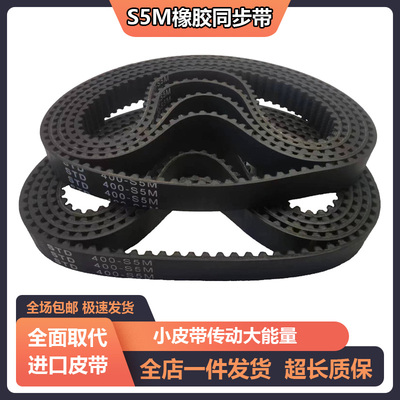 橡胶同步带S5M580-S5M585-S5M590-S5M595-S5M600-S5M605传动皮带