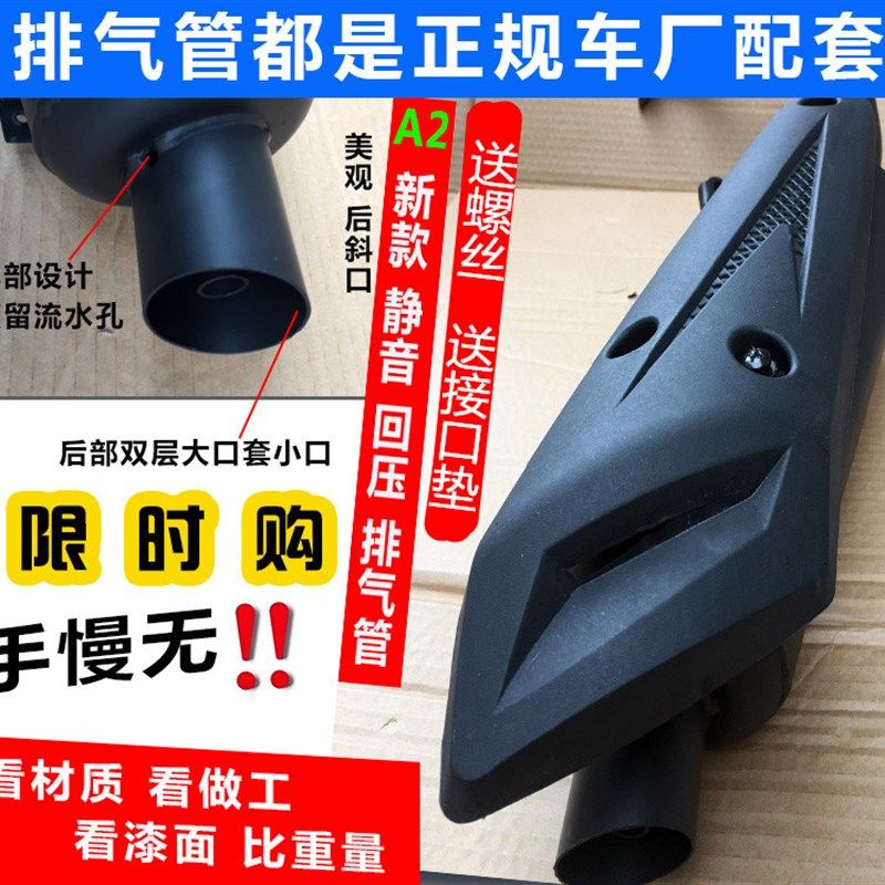 踏板摩托车原装排气管静音回压GY6烟筒消声器福喜鬼火迅鹰 消音器