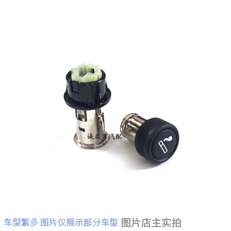适用于雪佛兰科鲁兹别克新君威君越英朗凯越点烟器总成点烟头底座