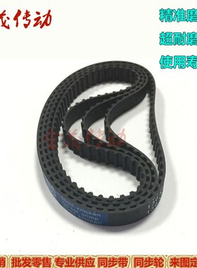 同步带 XL 700XL 720XL 730XL 736XL 756XL 770XL 828XL 850XL