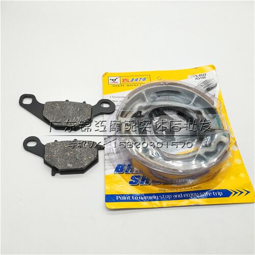 适用于铃木address V125G V125S V125ss V125uu前后刹车皮 刹车片