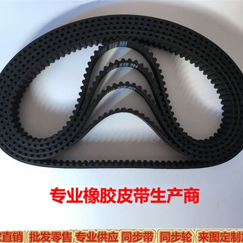 橡胶同步带HTD5M980 5M985 5M1000 5M1015现货传动带 齿距5MM皮带