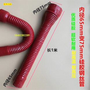 改装进气软管汽车空滤器硅汽车改装硅胶水管钢丝管内径65mm变100m