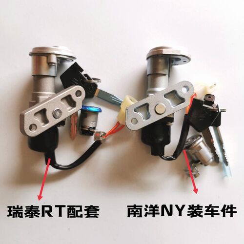 适用豪爵弯梁车畅迪110 FW110套锁 电门锁点火开关思维电源锁磁控