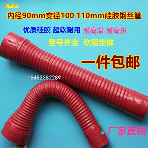 改装进气软管汽车空滤器硅汽车改装硅胶水管钢丝管内径90mm至110m