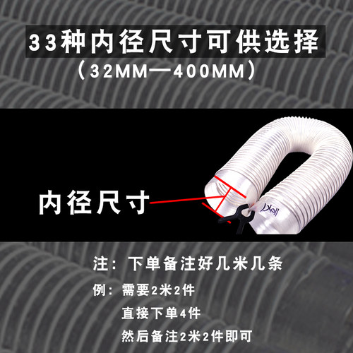 pvc风管内径60/65/70管道螺旋波纹吸料塑筋伸缩塑料pvc透明软管