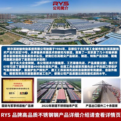 RYS 哈轴传动 6409 6410 6411 6412 6413 6414 - ZZ 2RZ 官方自营