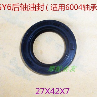 摩托GY6后轴GN125牙盘座JH70前轴CG后鼓EN/GS前轮防尘盖防水油封