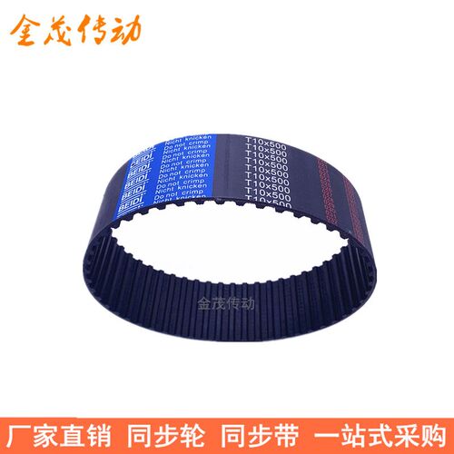 橡胶同步带T10-960T10-970T10-980T10-1000同步皮带T10型传动胶带