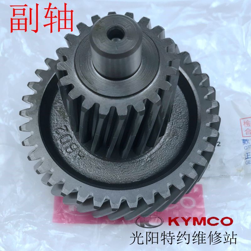 光阳原厂 赛艇 CT250 300 ABS 后轮轴 驱动轴 皮带轮轴 尾牙 齿轮