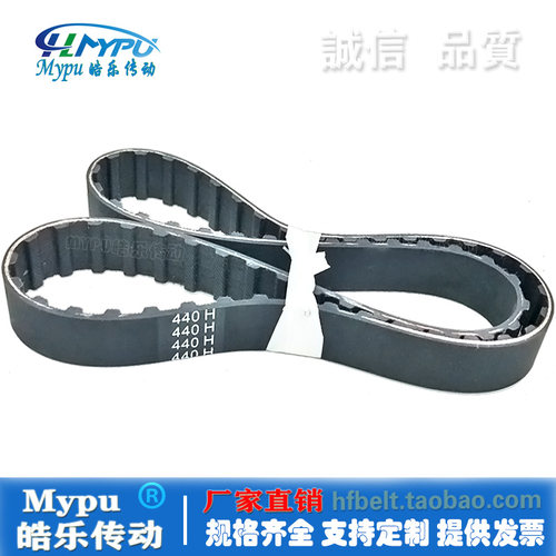 橡胶同步带 440H/445H/450H/455H/460H/465H/470H/475H 传动/带齿