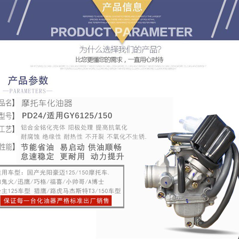 摩托车踏板车光阳豪迈GY6125-150化油器助力车女装车化油器配件