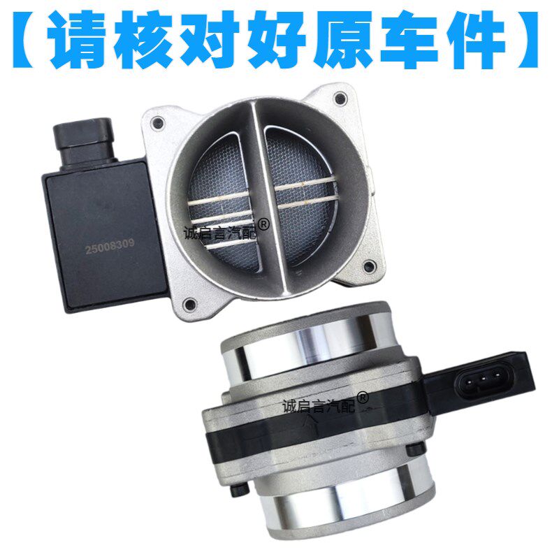 适用别克新世纪皇朝GL8陆尊君威2.53.0空气流量计空气流量传感器