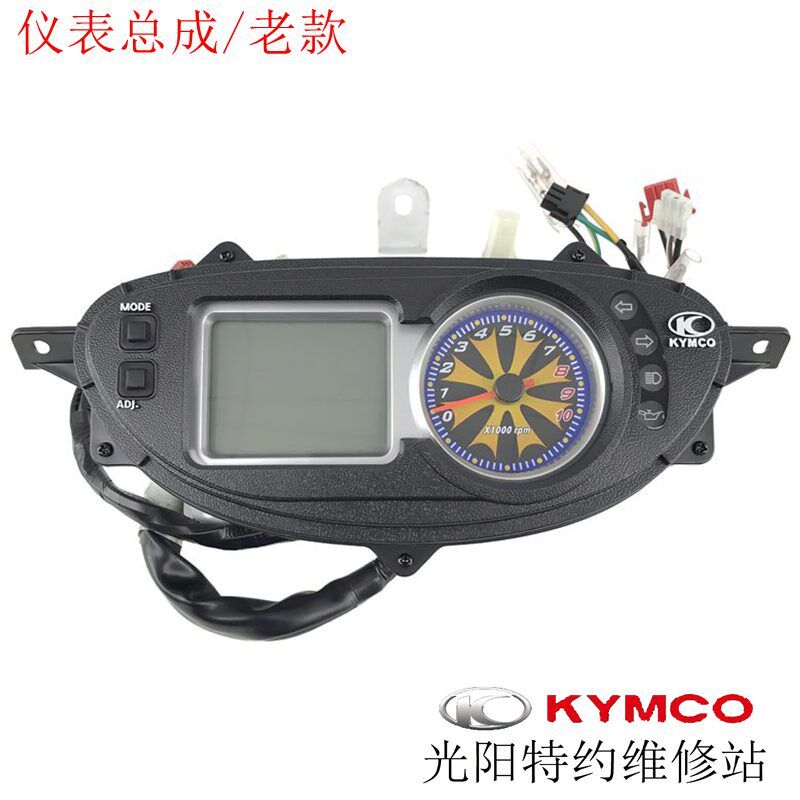 光阳原厂劲丽 GP110 125 CK110T-D 化油器版仪表液晶表码表转速表