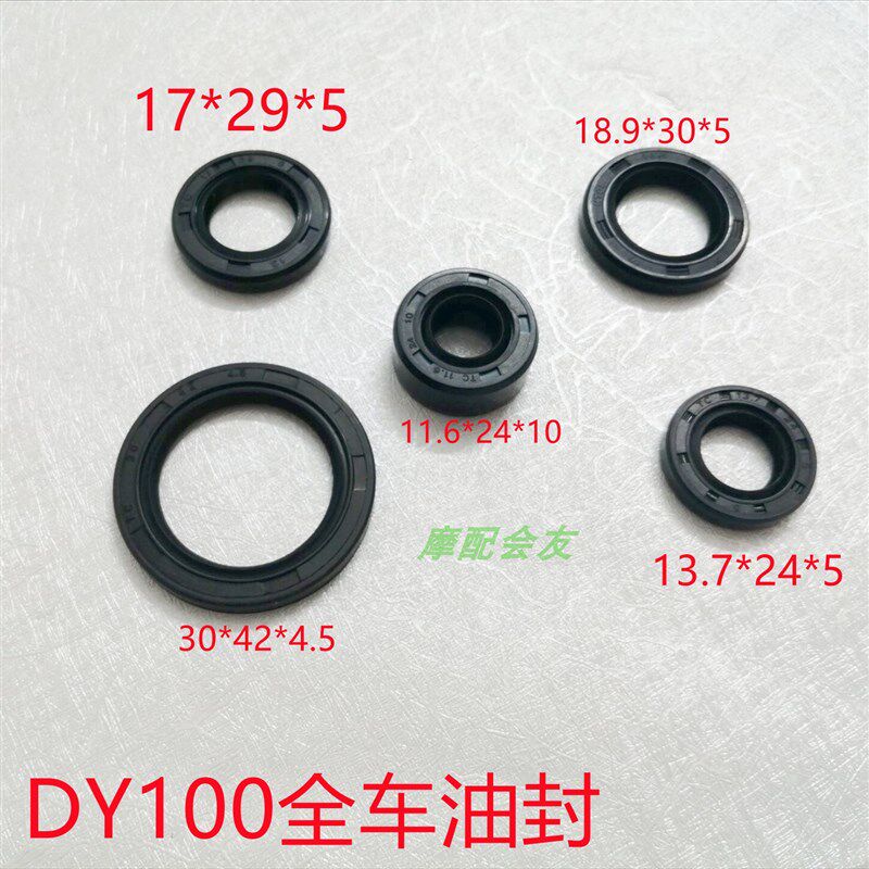 摩托嘉陵DY100/JD100/卧式110全车油封发动机油封密封件曲轴油封