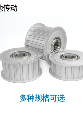 L型16齿同步带轮惰轮 调节指向轮 两边轴承型涨紧轮 050 075 100