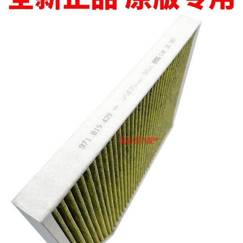 适配保时捷卡宴帕拉梅拉Macan玛卡Cayman卡曼911空调滤芯清器格