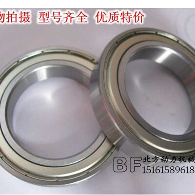 优质好轴承16009 16010 16011 16012 16013 16014 16015 16016