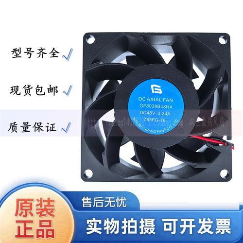 正品 DC AXIAL FAN GF8038B48HA DC48V 0.24A 8038 8cm散热小风扇