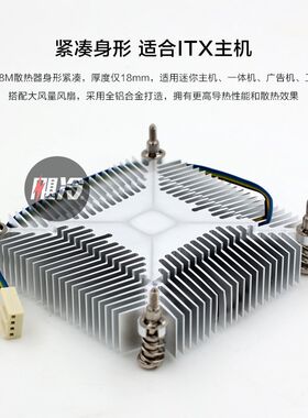 1U 工控一体机 ITX薄款CPU散热器铜芯风扇1155 1150接口超静音i3