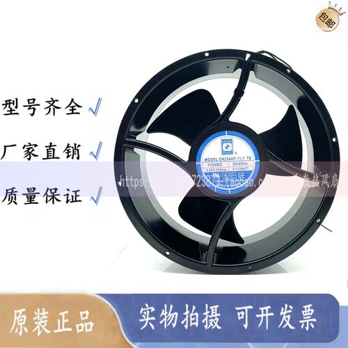 全新原装 ORION OA254AP-11/22-1TB/WB 115V/230V 25489 散热风扇