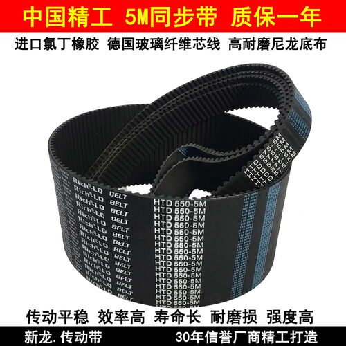 同步带5M1335 5M1340 5M1350 5M1360 5M1375 1380 5M1390齿形皮带