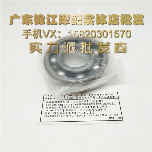 适用雅于马哈2冲 TZM150/TZR150/ZF150-2日本原装发动机曲轴轴承