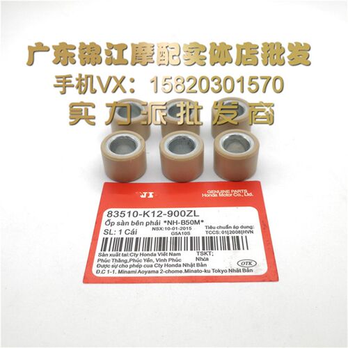 适用于铃木 address V125G V125S V125uu V125ss前离合滚珠普利珠