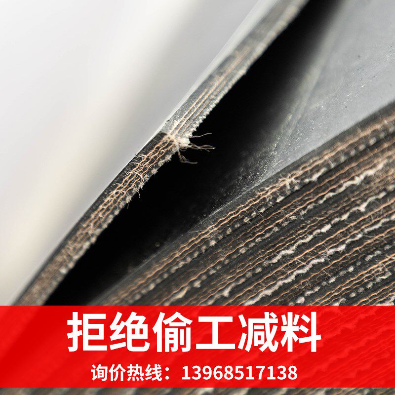 工业橡胶输送带提升带帆布传动带切割带尼龙传送带运输带板带皮带