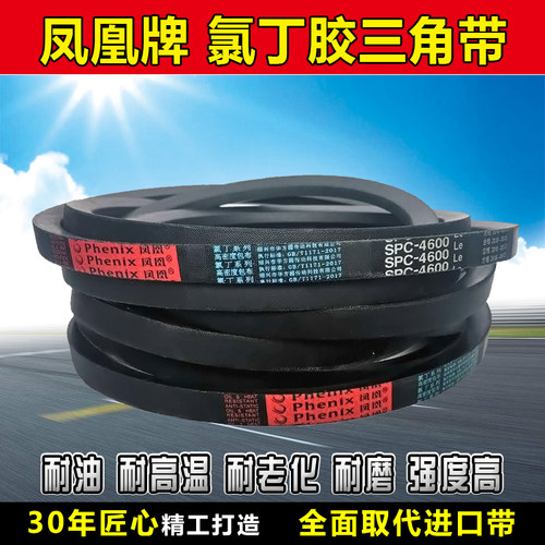 三角带SPC2100 SPC2150 SPC2200 SPC2240 SPC2300传动皮带SPC2350
