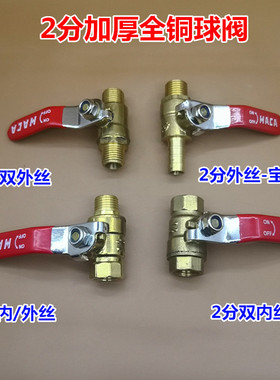 加厚全铜4分球阀门2分放进气阀阀门排水阀排污阀空压机气泵配件