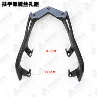 适用于18-22款xmax300铝合金后尾箱架 后货架 后靠背 分体式货架