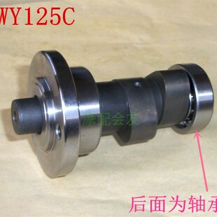 适用WY125A-C MCR125锋翼锋芒CB125嘉陵JH凸轮轴摇臂陈涛