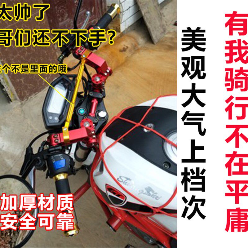 摩托车改装车把龙头手把踏板摩托车分离把小帅哥 龙头把手 魔术把
