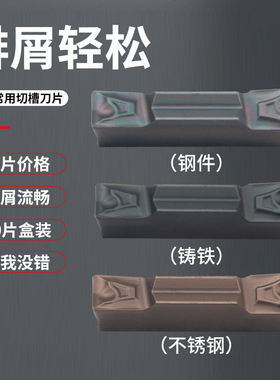 数控端面外圆切槽刀片WDMR刀杆通装刀片HFPR3003/4004/5005槽刀片