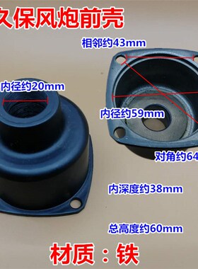 久保樱田小风炮前壳1/2风炮配件泰田火鸟正茂气动扳手密封垫纸垫