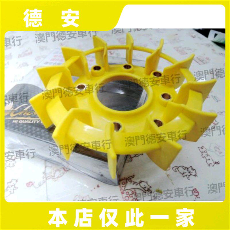 鸡牌 动丽G4 魅力NEW MANY 标致姜戈 雷霆S /DIO 改装高流量风扇