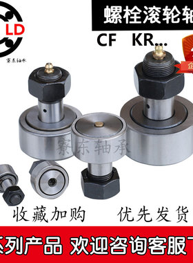BPC凸轮BPF螺栓KR滚轮轴承CF 3 4 5 6 8 10 12 13 16 19 22 26 -1