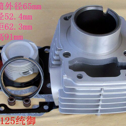CBF150 SHD125-51统御WH125-7-11新锋翼KTT改装战鹰气套缸活塞环