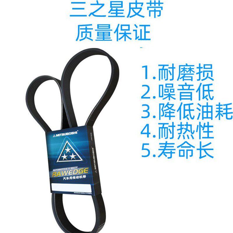 适用于丰田卡罗拉雷凌逸致致炫花冠威驰雅力士发动机皮带三之星