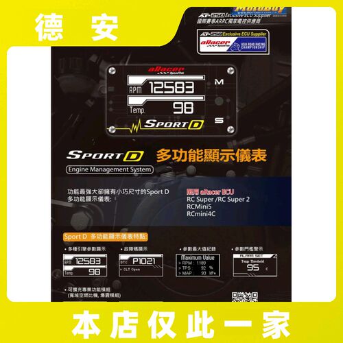 艾锐斯aracer sportd 功能监控仪表 新劲战 BWSR SMAX FORCE NMAX