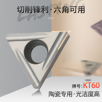 KT60走心机刀片DCGT11T301R/L陶瓷三角菱形开槽刀粒CCGT09T302L/R