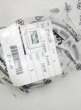 比雅久 速飞乐80煞车皮 淑女80 劲霸80煞车片 后刹车皮