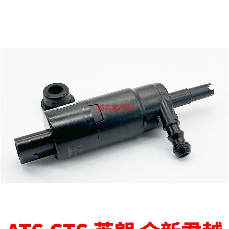 适用全新君越ATSL英朗CTS迈锐宝XL大灯喷水电机喷水枪喷水壶电机