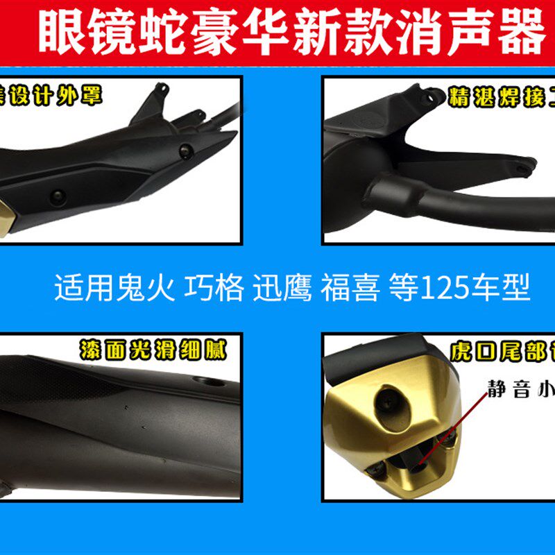鬼火排气管改装消音器踏板车烟囱防迅鹰 福喜 巧格125静音排气筒